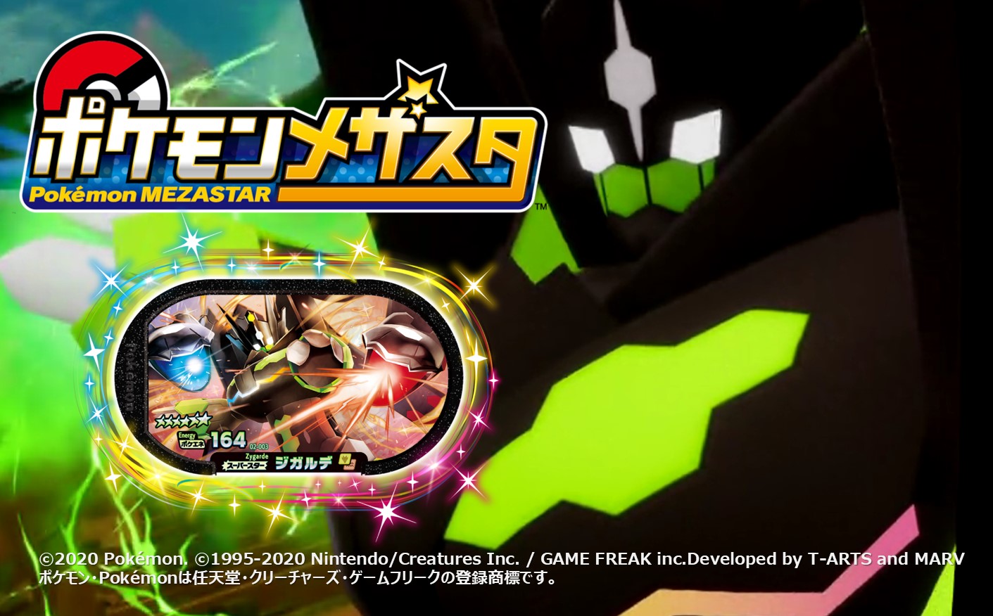 ポケモンメザスタ 公式 Auf Twitter メザスタ2弾 大好評稼動中 毎日タグ紹介 今日は 6のスーパースターポケモン ジガルデ のタグを紹介するぞ すべてのジガルデ セルが集まった姿 圧倒的な力で生態系をおびやかす ポケモンメザスタ 公式 Auf Twitter メザスタ2弾 大好評稼動中 毎日タグ紹介 今日は 6のスーパースターポケモン ジガルデ のタグを紹介するぞ すべてのジガルデ セルが集まった姿 圧倒的な力で生態系をおびやかす