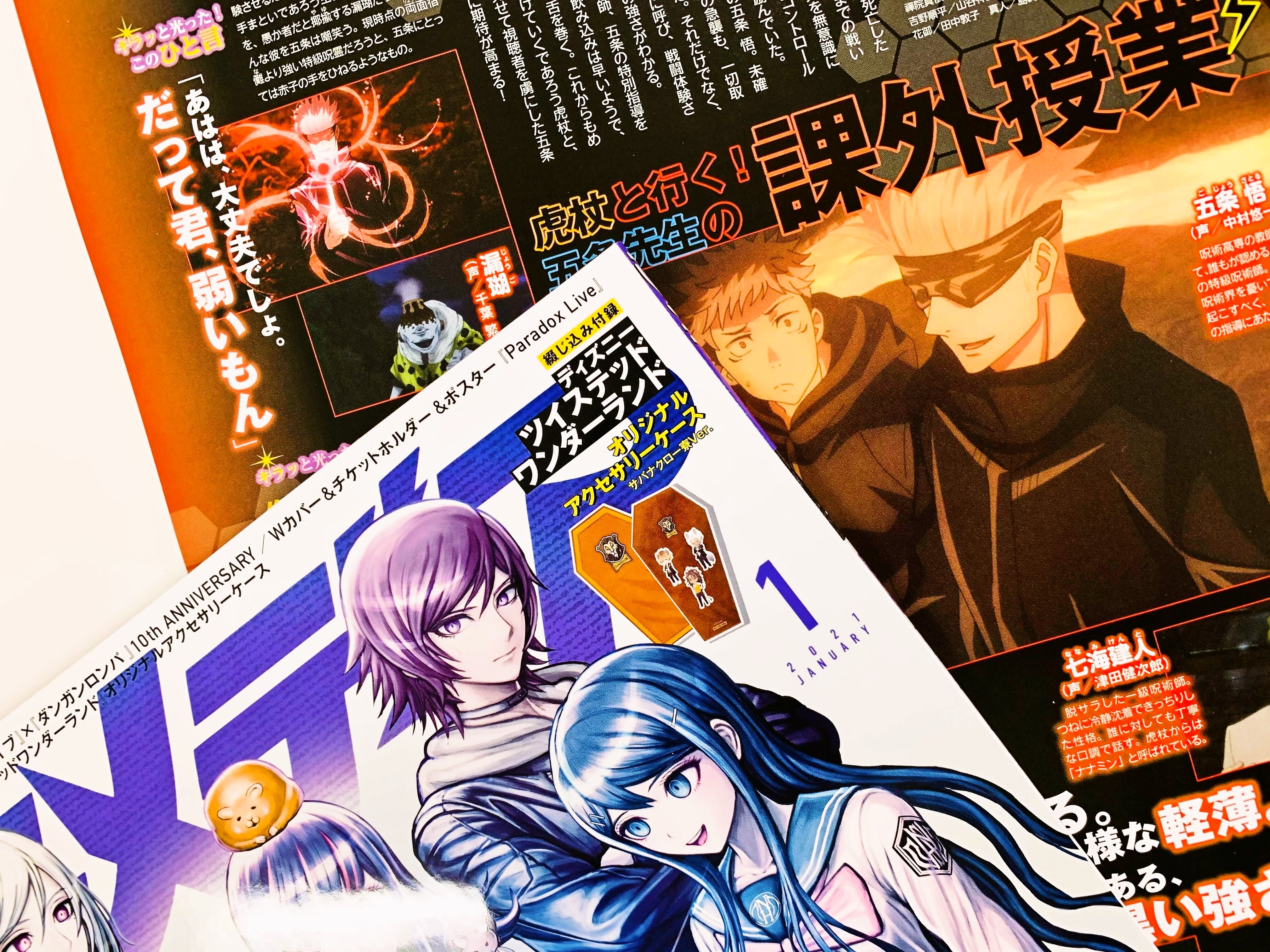 アニメディア編集部 5月号 Free Spy Family W表紙 アニメディア1月号 呪術廻戦 記事では ついに素顔を見せて視聴者の注目の的となった五条先生のきらりと光ったシーンを紹介 さらに 今後の活躍が期待される順平と真人についてもいち早く特集 11月