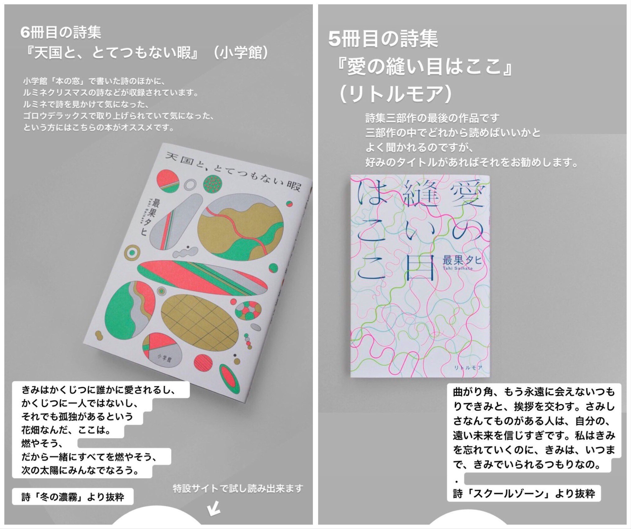 最果タヒ Tahi Saihate Tt Ss Twitter