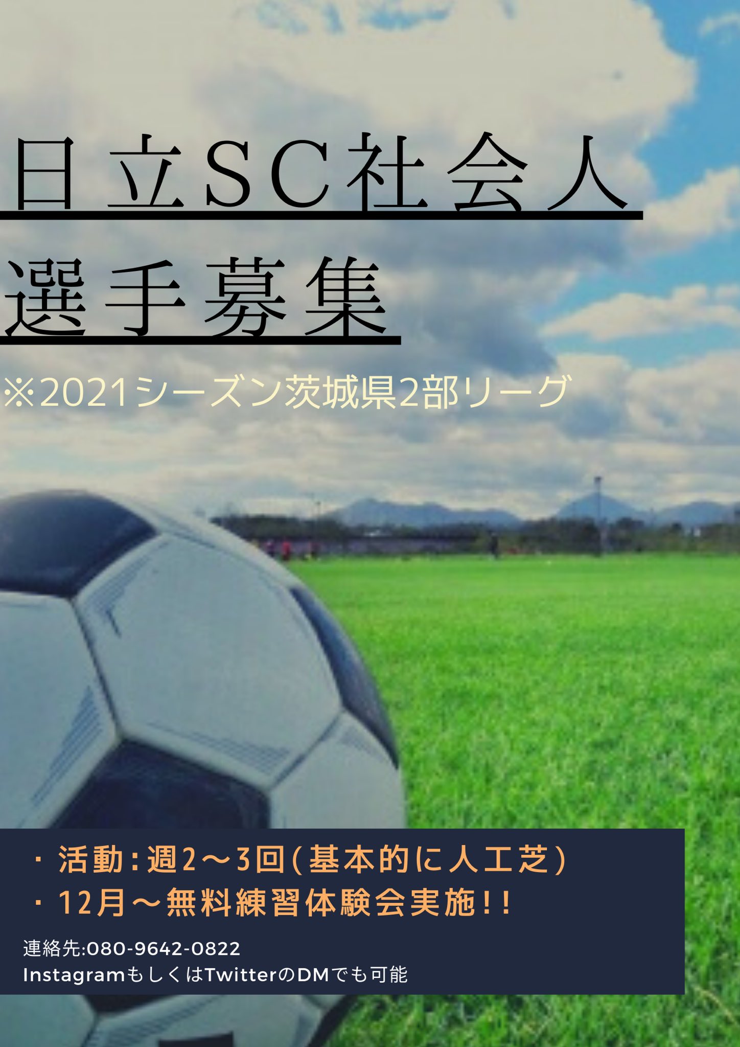 茨城県社会人リーグ Twitter Search Twitter