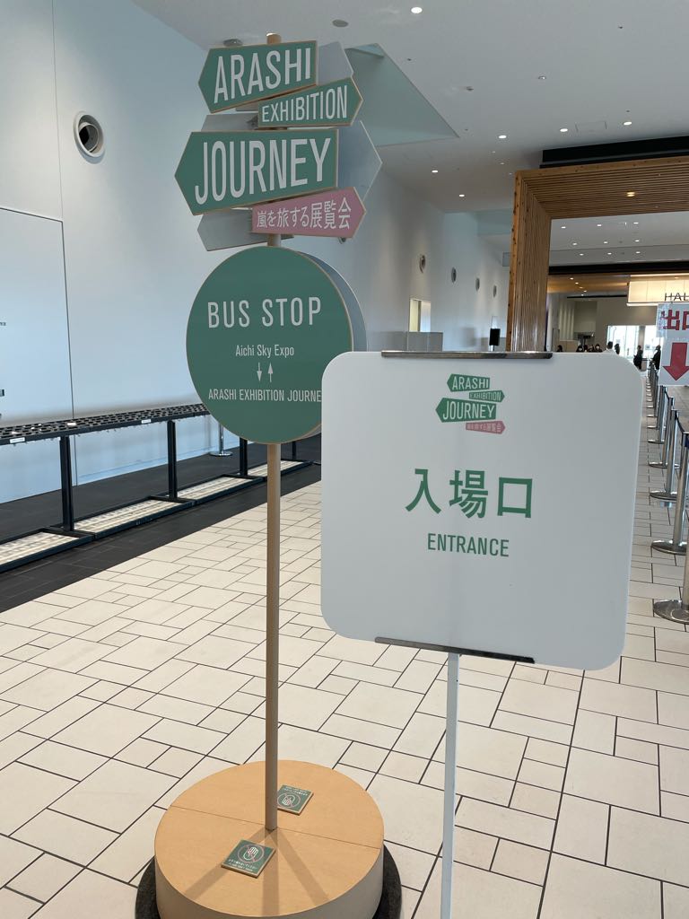 ぺん子 Penta 今日は 嵐 の旅する展覧会が開催されている 愛知国際展示場 へ行って来ました セントレア好き 旅好きとしても立地が素晴らしくて天気も良くて 最高でした Arashi5official ぺん子 Penta 今日は 嵐 の旅する展覧会が開催されている 愛知国際展示場 へ行って来ました セントレア好き 旅好きとしても立地が素晴らしくて天気も良くて 最高でした Arashi5official
