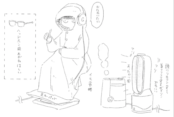 冬だ 