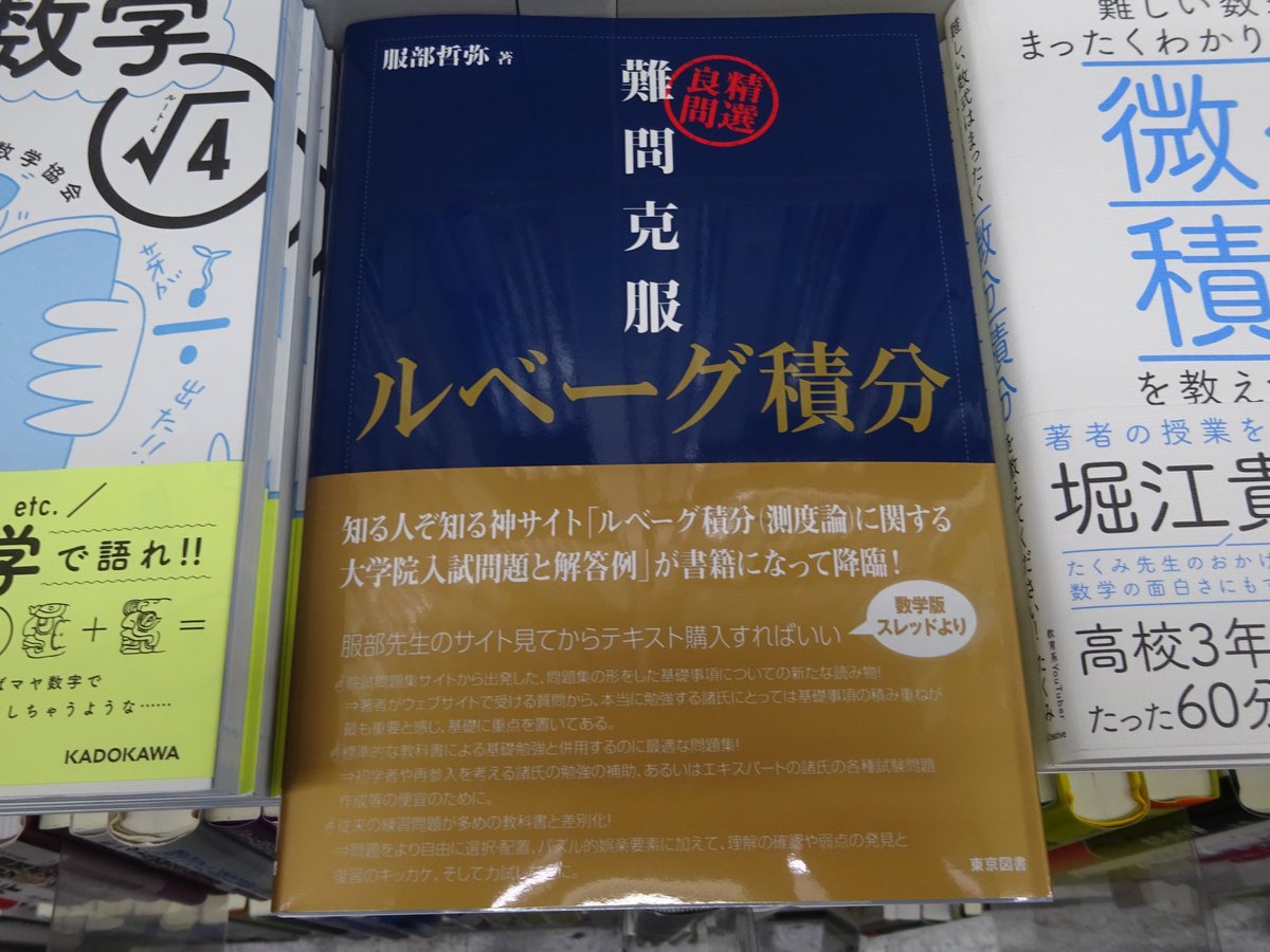 激安 実解析と測度論の基礎 健康/医学 - aula2.csgabriel.edu.ec