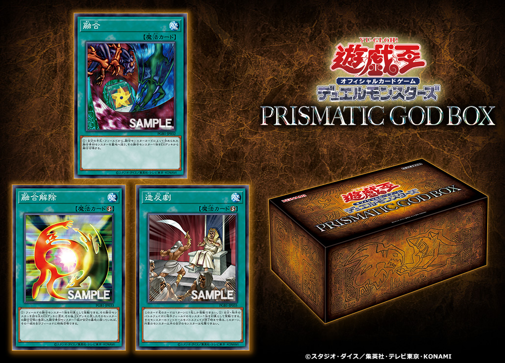 公式】遊戯王OCG on X: 公式】遊戯王OCG on X: