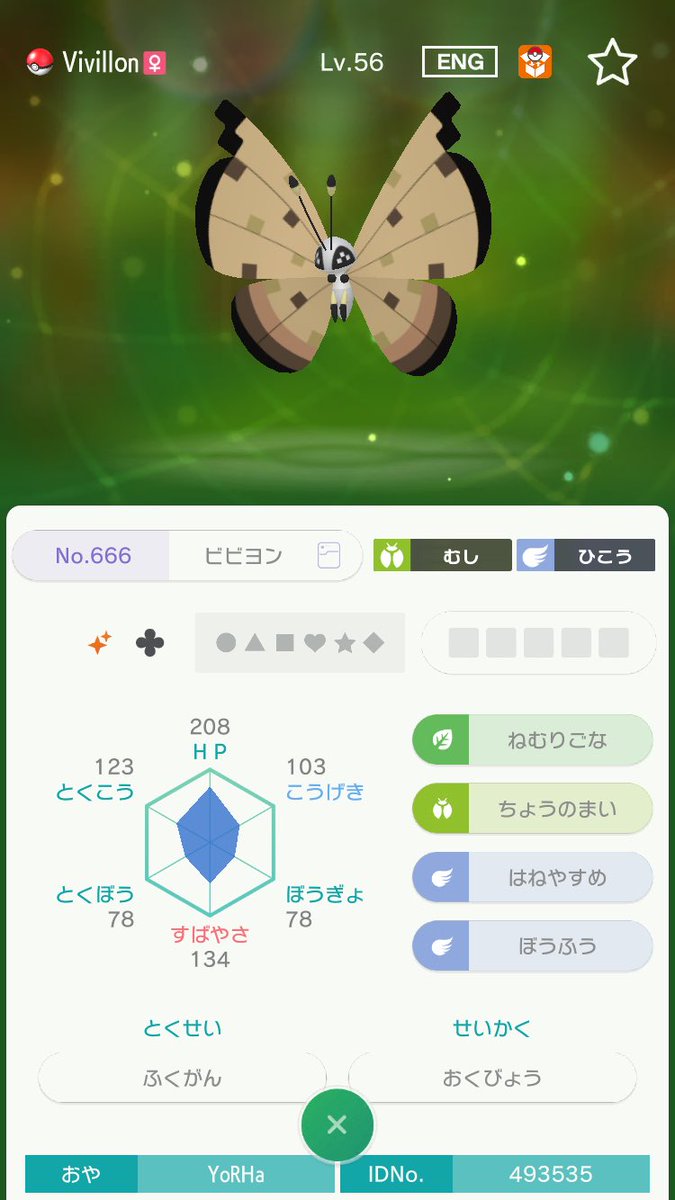 かなで 出 色違いさじんの模様ビビヨン 求 色シェイミ 1 1 ポケモン交換