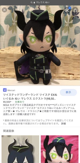 メルカリのtwitterイラスト検索結果 メルカリのtwitterイラスト検索結果