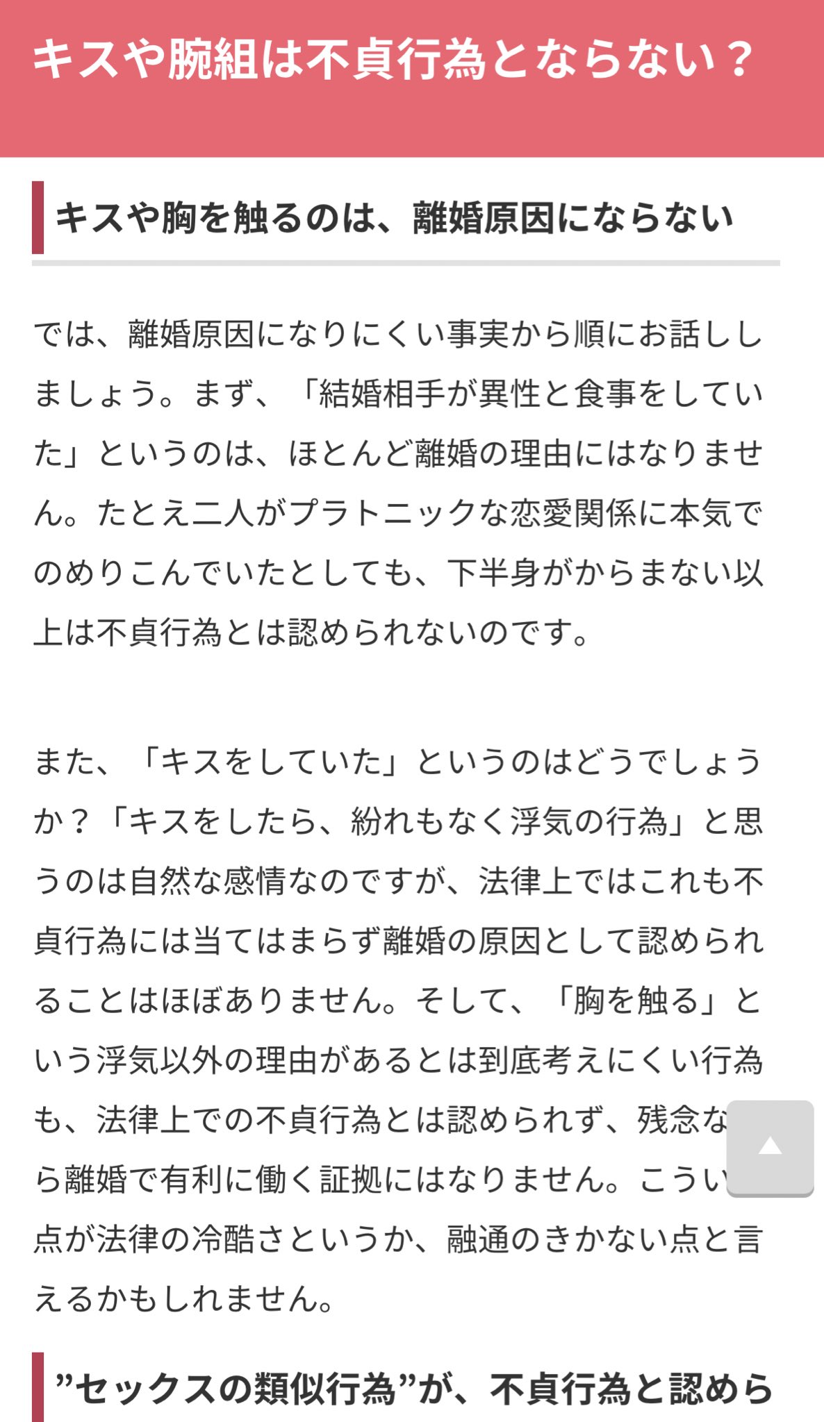 Mary キスとか胸を触る行為とかってプラトニックラブだったんだ 知らなかった