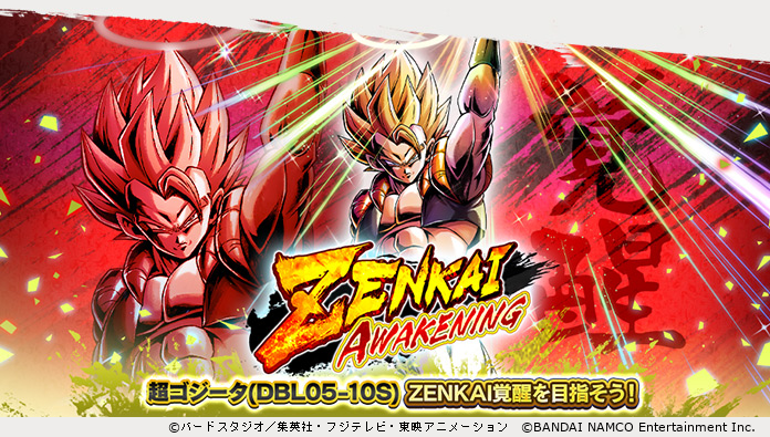 ドラゴンボール レジェンズ公式 Zenkai Awakening 超ゴジータ 開催 超ゴジータ Dbl05 10s の覚醒zパワーのみが出現するガシャが登場 期間限定ミッション Zenkai覚醒ブースター を解放しミッションをクリアすると 対象キャラクターのz