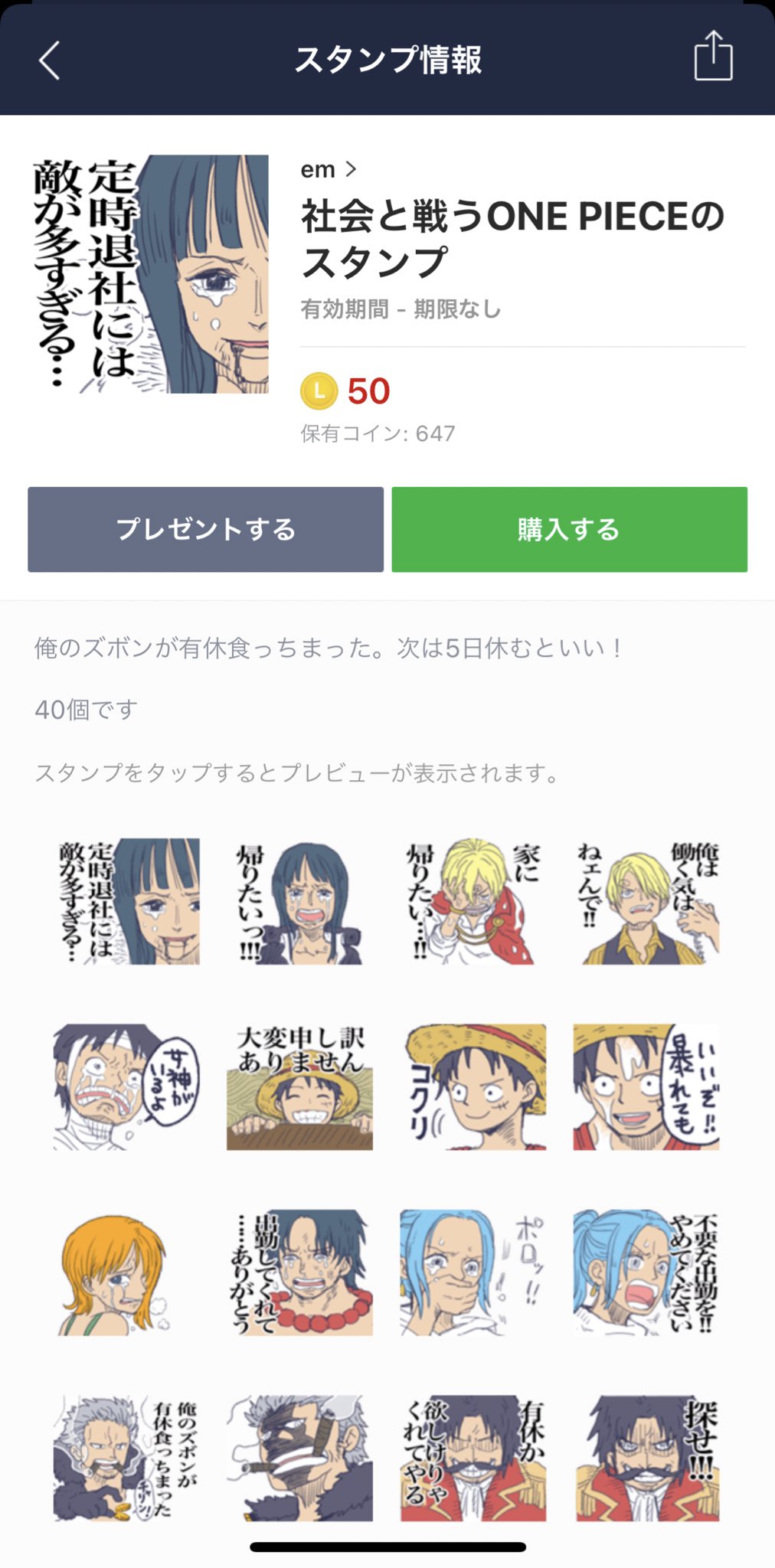 64ちたん 海外行きたい 友人が送ってきたlineスタンプ 社会と戦うワンピースのスタンプが秀逸で笑えたw シリーズ2もあるんですなw 普通に面白い 64ちたん 海外行きたい 友人が送ってきたlineスタンプ 社会と戦うワンピースのスタンプが秀逸で笑えたw シリーズ2もあるんですなw 普通に面白い