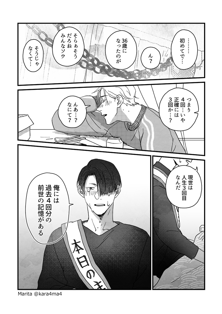 【創作漫画】雪と墨:[#07_04]
#ユキスミ 