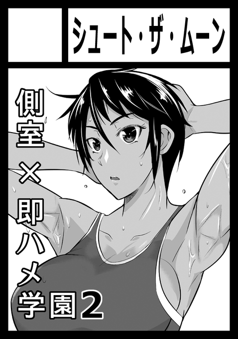 進捗・現在の状況・これからの予定など報告①
五月のC99へ申し込み完了しました
その頃コロナはどうなってんのかな… 