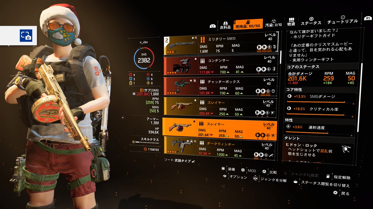 のぶちゃんねる スレイヤーは再調整できなかったけど 特性は固定じゃないみたいだな ディビジョン のぶちゃんねる スレイヤーは再調整できなかったけど 特性は固定じゃないみたいだな ディビジョン