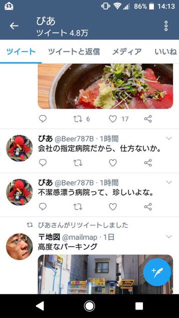 dougeki's tweet photo. こいつ、うそつきです。
びあです。ご注意下さい。 https://t.co/XA9muY7J4y
