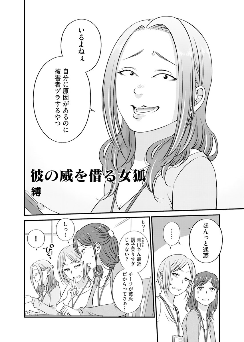 【新作配信?】『SNSに愛されたい女たち』
#森野雨子 #小川まるに #縛

彼氏ができた友達を詮索する女。「可愛い待ち」に余念がない女。エリート彼氏の威を借りる女。SNSを駆使して、愛される自分を演出する女たちの末路とは……? 大人気炎上オムニバス第11弾!!

https://t.co/hvqhUBmVSu 