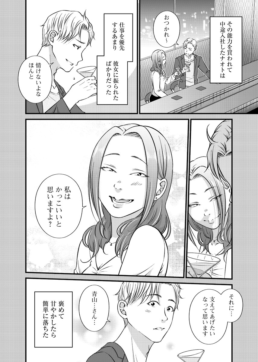 【新作配信?】『#彼の威を借る女狐』著:縛(@FU_kontohboh)

「チーフの彼女」の肩書きを盾に、会社でもSNSでも威張り散らしているキョウコ。しかし後輩・ユカの、彼氏・ナオトへの媚びた態度が鼻につき、指導にかこつけた後輩いびりを始めて……?

https://t.co/Pi0Mfdd5NX 