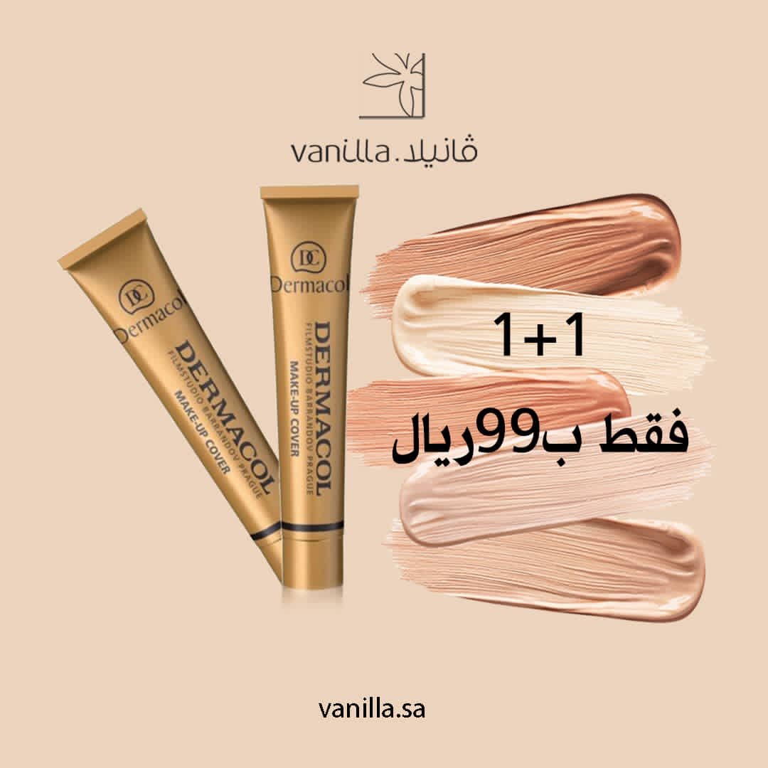 عروضنا مازالت مستمرة 🥰🛍 ١+١ فقط ٩٩ ريال على منتجات مختارة ، زوروا موقعنا vanilla.sa