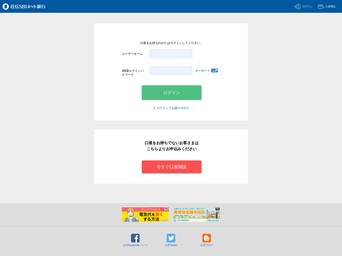 Kesagatame On Twitter 住信sbiネット銀行のフィッシングサイト情報です Hxxp Sbi Kvh Com 165 3 93 101 As54600 Pegtechinc Https T Co Oooy01rexb Phishing 住信 Sbiネット銀行 Https T Co Nfykr4wpiv