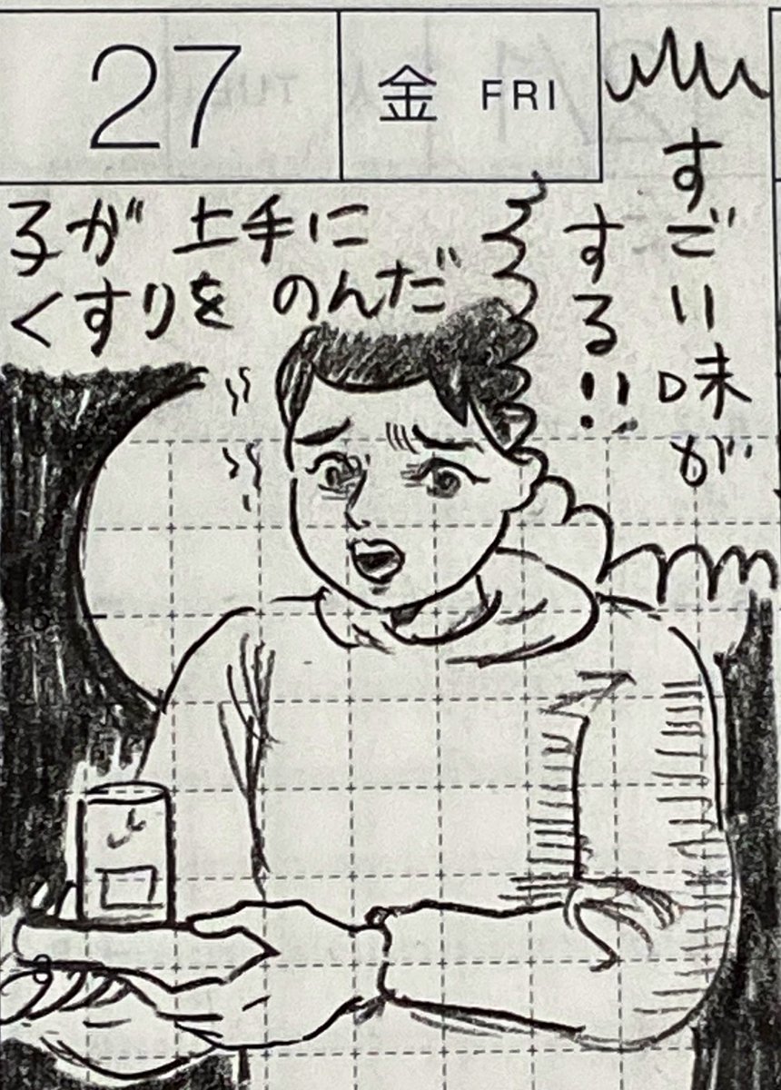 最近よく怖い夢を見る 