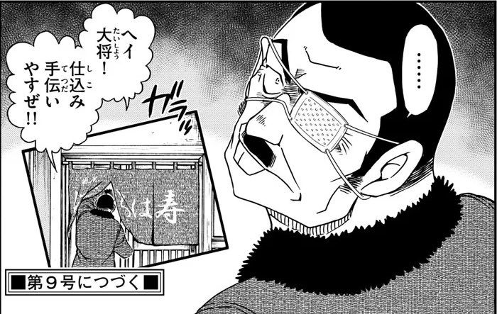 年12月9日発売の 週刊少年サンデー 名探偵コナン 黒の組織のno 2 Rum ラム の正体が明らかに Togetter 年12月9日発売の 週刊少年サンデー 名探偵コナン 黒の組織のno 2 Rum ラム の正体が明らかに Togetter