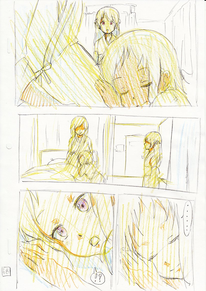 ミラーパネル フリーゲーム制作中の漫画