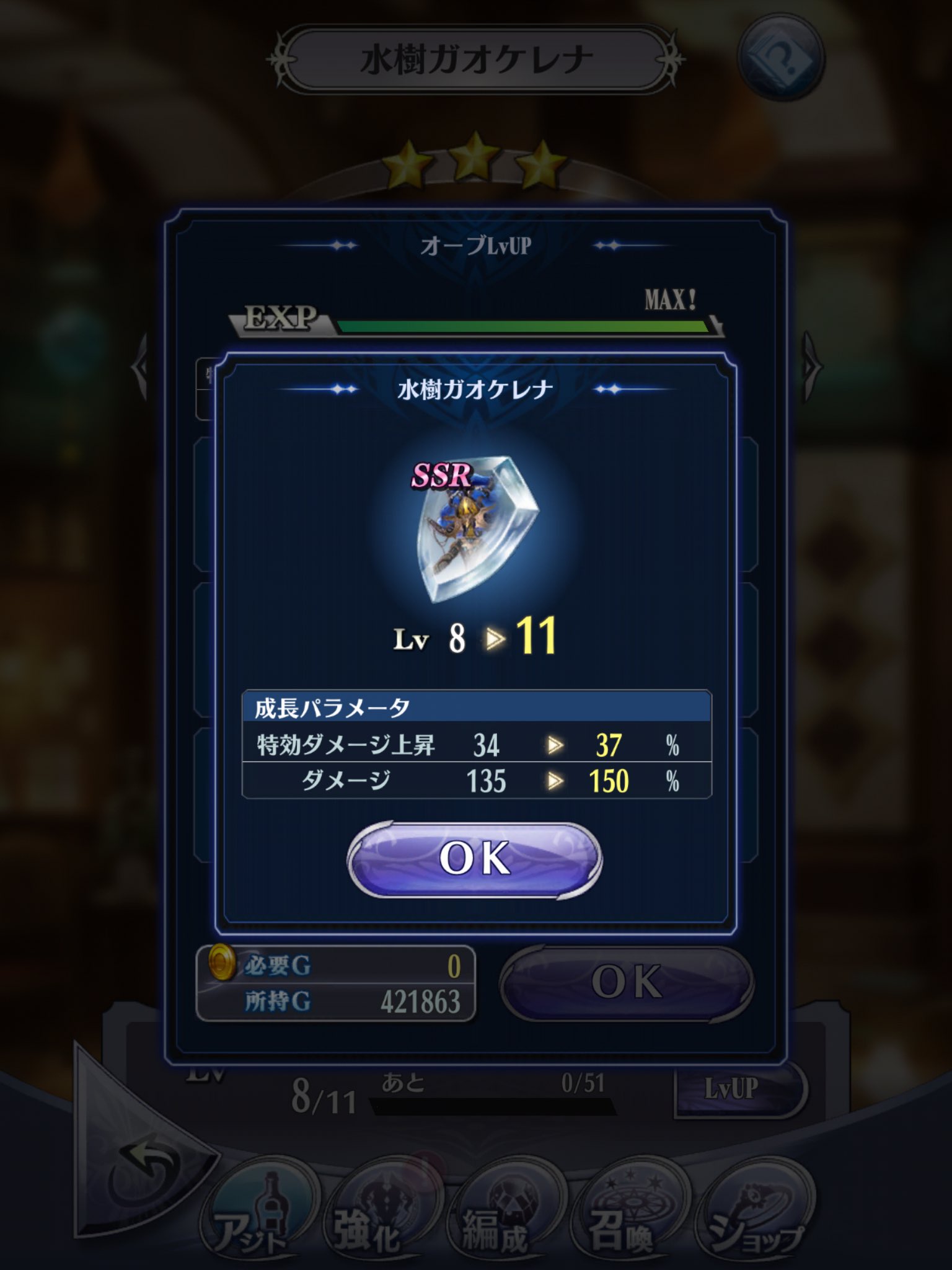 Ouran オーブの整理をしていたら 亜種大幻獣のオーブを星3まで育成できた ルゥルゥの強化やら 系譜 霊宝作成やらで 大幻獣オーブ自体貯まってたみたい 亜種じゃ無い方は必要回数多いし 作成難易度高いしで そっちはさっぱり 次はアビスガードの星3作