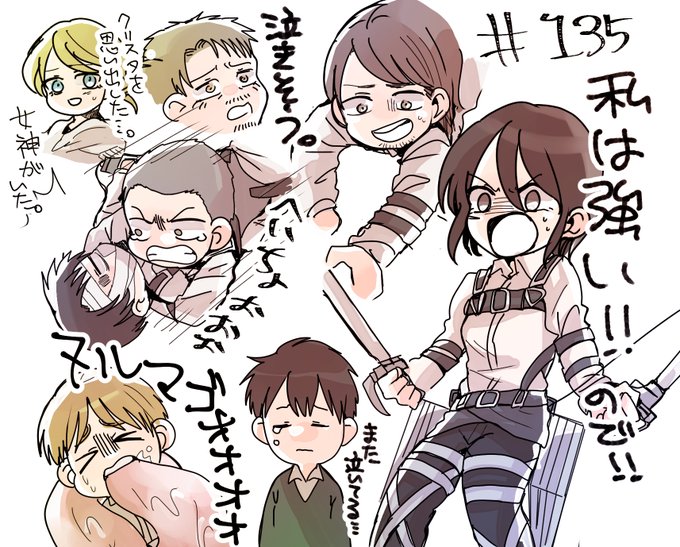 135話 めちゃくちゃハラハラした 