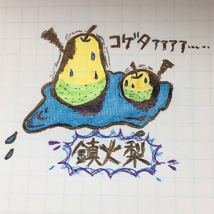 狛犬さんのtwitterイラスト検索結果 狛犬さんのtwitterイラスト検索結果
