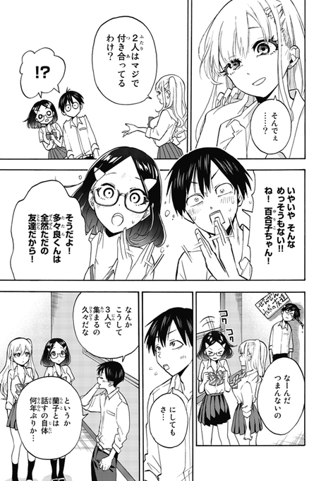 北島音奈(@NenaKitajima) さんのマンガ一覧 | ツイコミ(仮)
