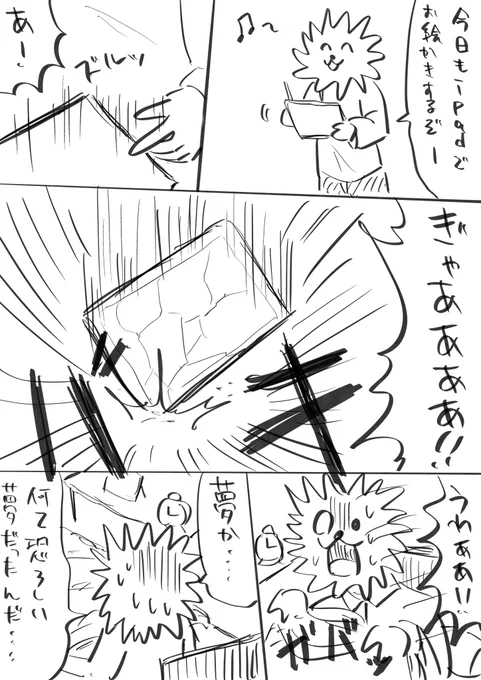 悪夢#こーんの漫画 