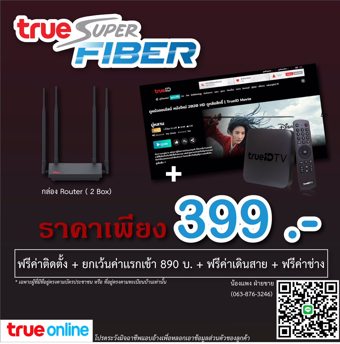 TrueonlineC's tweet photo. 😱 ห้ะ ! อะไรนะ ! #โปรเน็ต #ทรูมูฟ ถูกลง ไม่ต้องพึ่ง #คนละครึ่ง 

เริ่มเพียง 399 บาท #ถูกสุดๆ 
สอบถามคู่สาย #ฟรี ที่ไลน์ @pskaof จ้า 

#เน็ตทรู #NetflixTH #rov #ทรูมูฟ #ทรู #Ais #Tot #Dtac #3BB #Cat #WiFi https://t.co/6RgAumMcx7