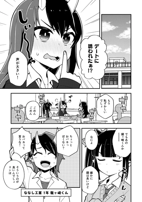 シュガリリ学パロ漫画 #くりすちゃんArt #アンナート 