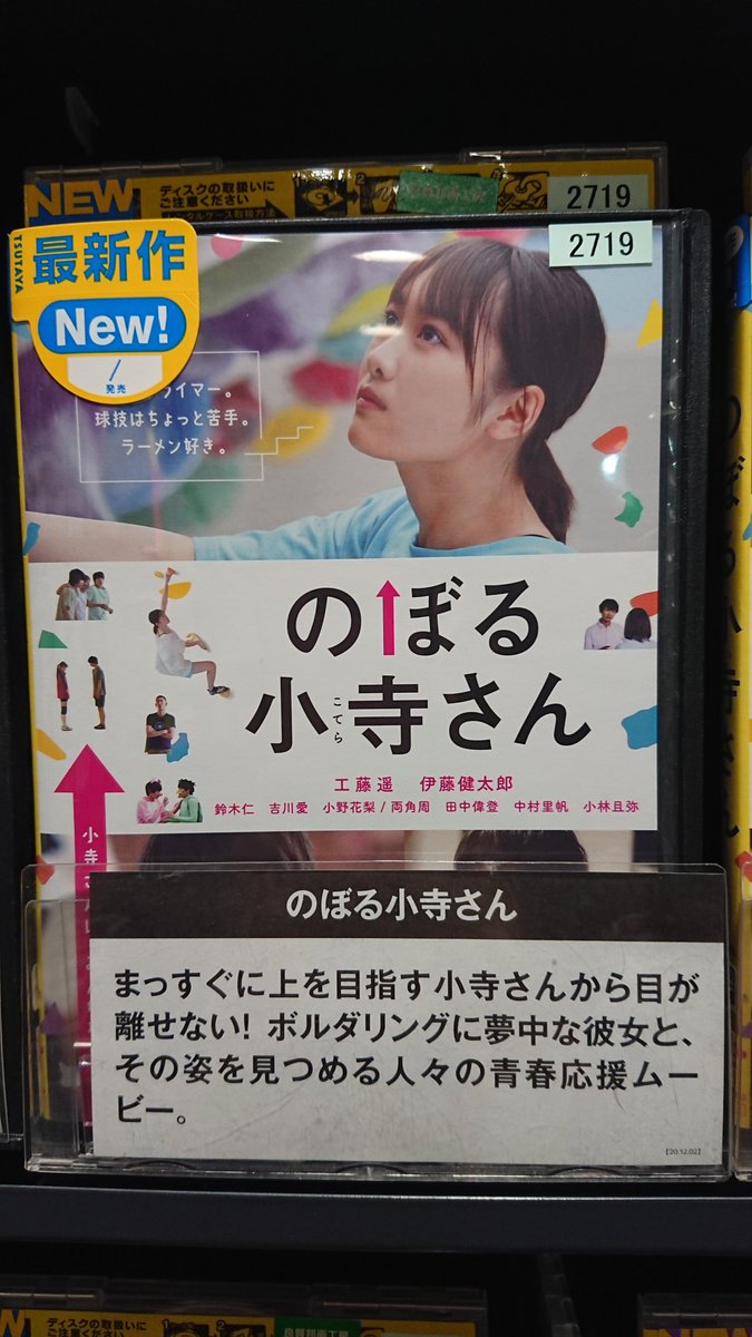 Tsutaya高田馬場店 邦画映画オススメ作品 山田孝之 さん主演 ステップ 親子の絆 感動です 山田孝之さんのお父さん役にも 注目の作品 のぼる小寺さん こちらもほっこりする映画です たまには ハートフルな作品でもいかがでしょうか Tsutaya