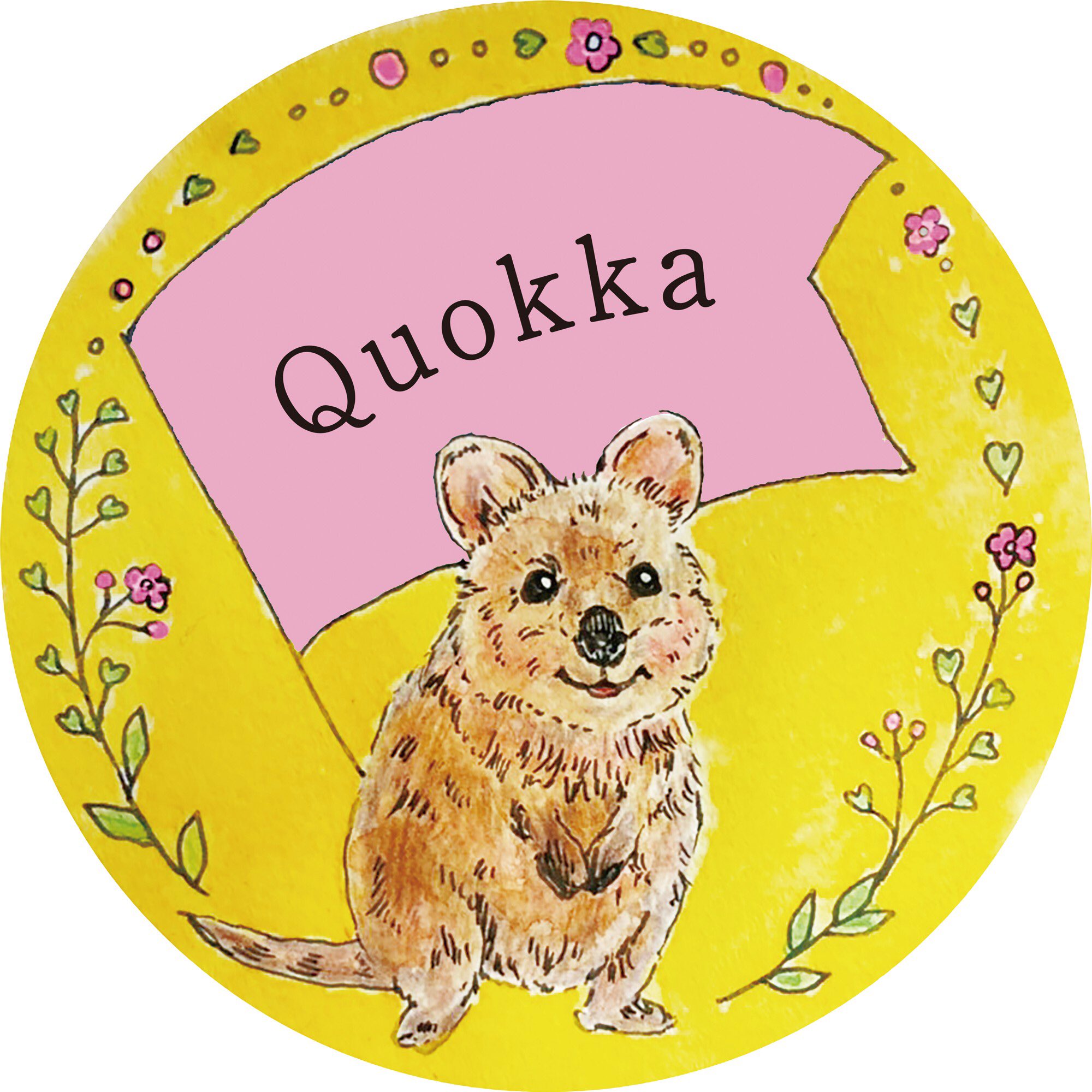 アラスカ Ayaasuka サポートズーの応援イラスト 埼玉こども動物自然公園 明日からグッズ化します 3 クオッカ 世界一しあわせな動物と言われています サポートズー 動物園 応援 クオッカ Zoo 動物イラスト 動物園めぐり T Co