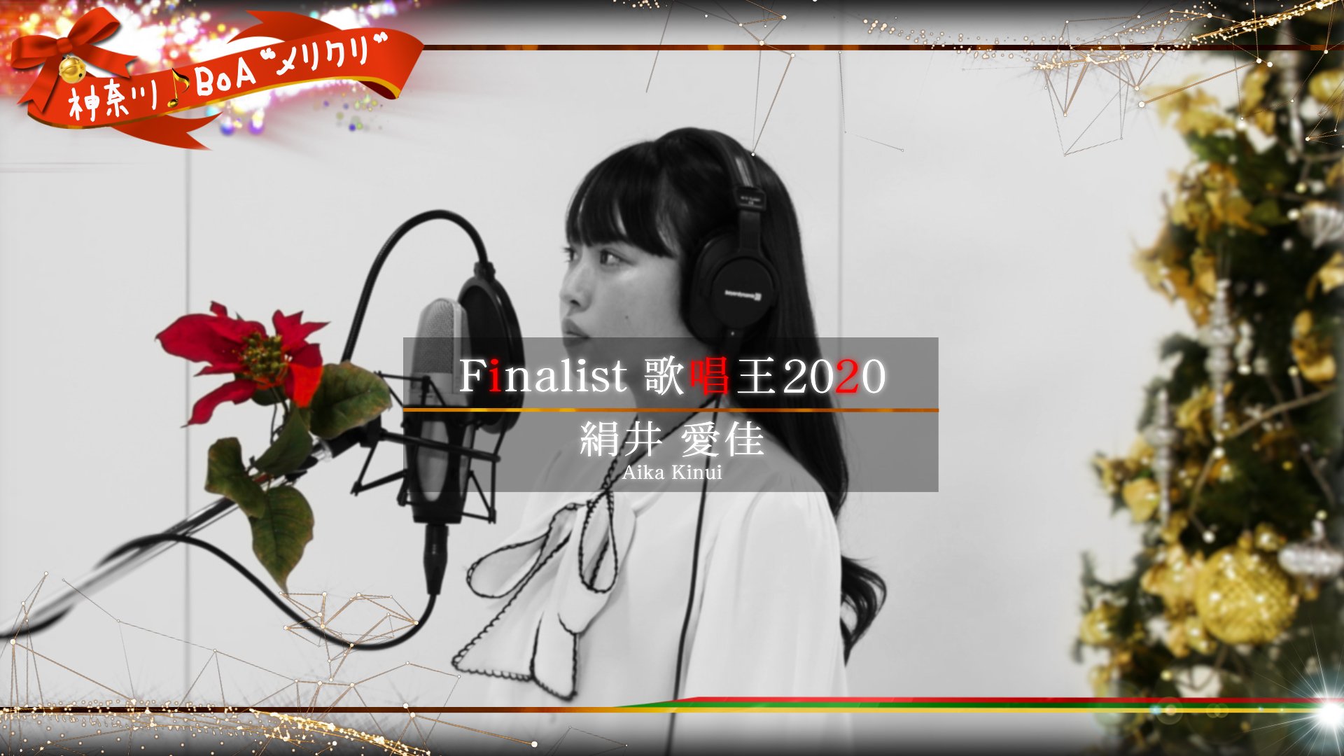 歌唱王 公式 21年開催決定 Kasyou 1210 Twitter