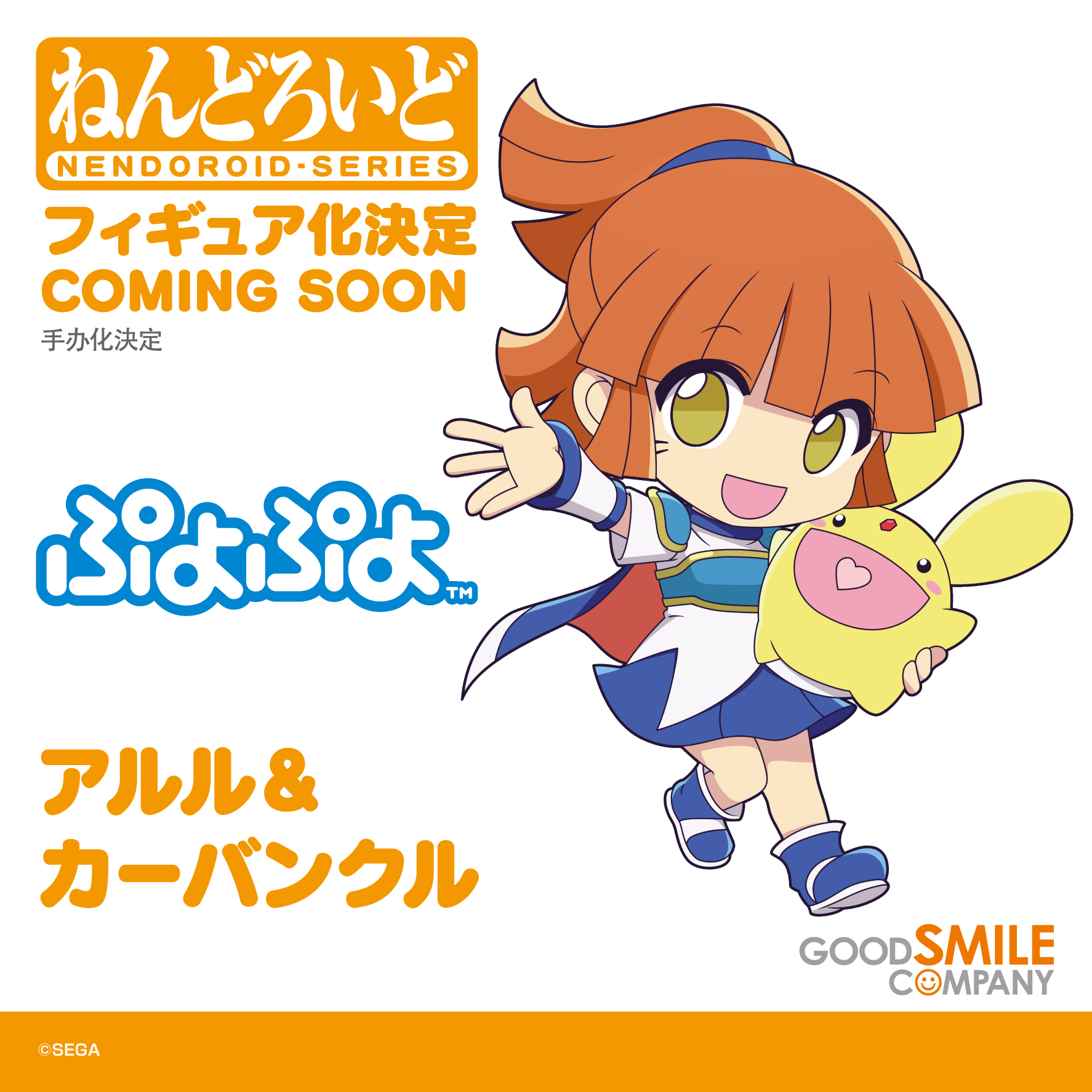 カホタン グッスマのすみっこ 商品化決定 ねんどろいど アルル カーバンクル ぷよぷよクエスト ぷよクエ Goodsmile ねんどろいど 本日発売 ぷよぷよ テトリス 2 パッケージ版に商品化決定のチラシが入っています