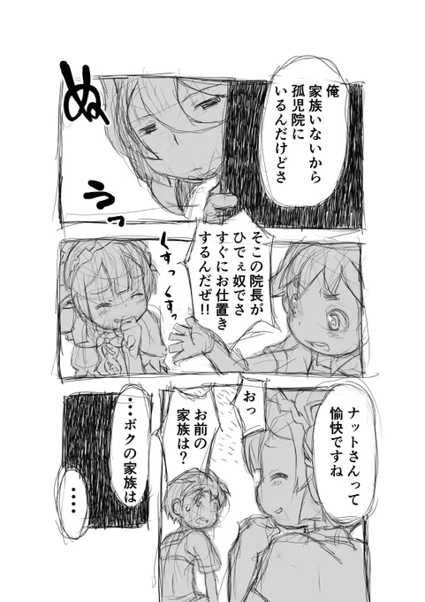 偏愛メイドインアビス漫画43「大事な人」#メイドインアビス #オーゼン #マルルク #ナット 