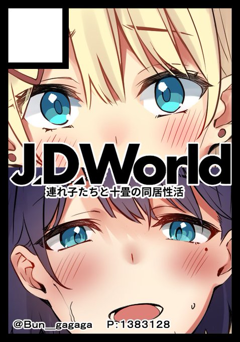 C99申し込みしました
初めてのカラーオリジナル…
頑張ります!!🙏🙏 