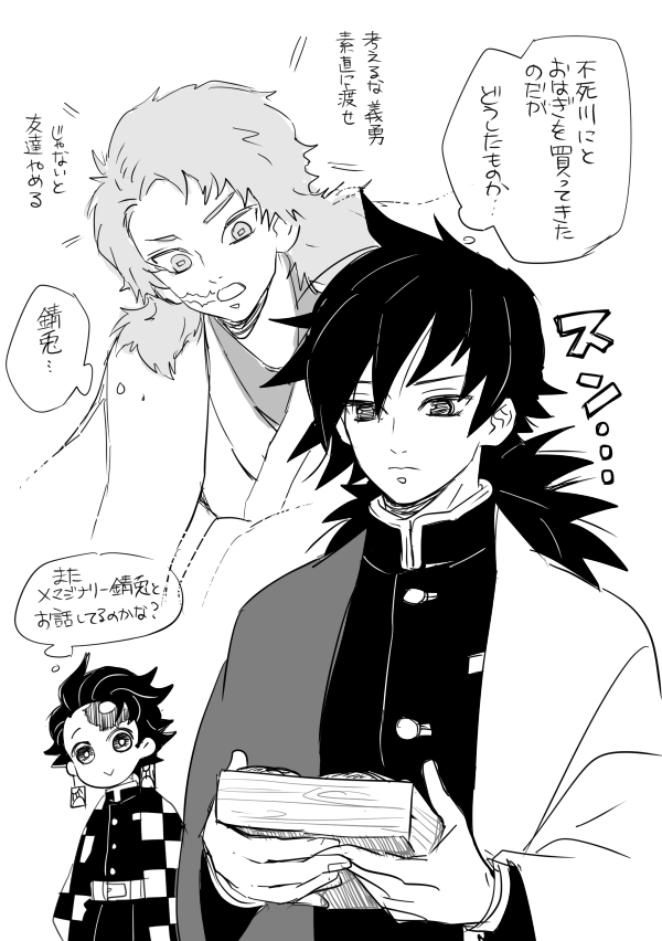 イマジナリーフレンド 