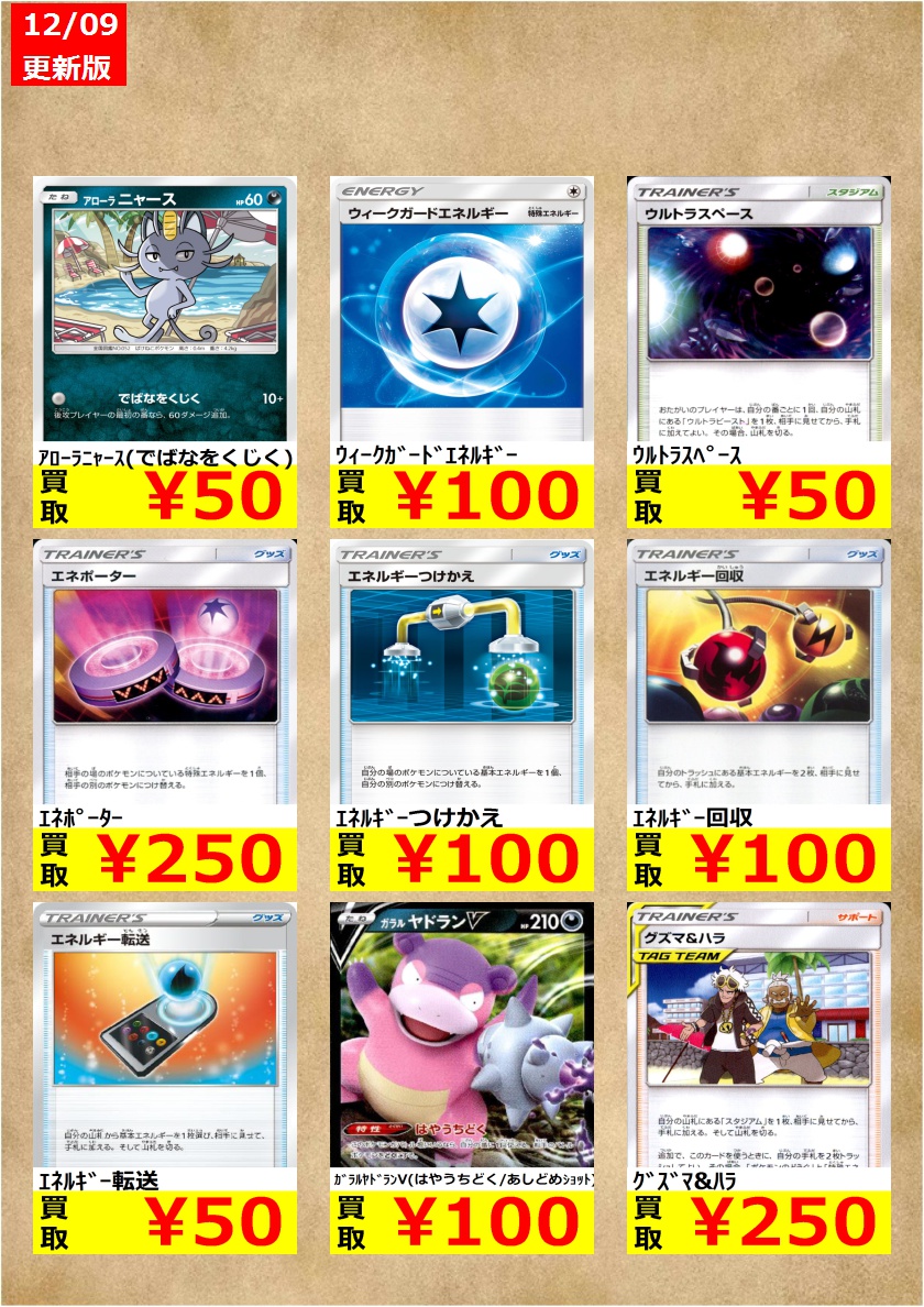 Tsutaya帯広wow店 Aporitoブランド衣類 50 Off Sale実施中 ポケモンカード 枚数限定買取 枚数限定買取 ﾀｯｸﾞｺｰﾙ 400 ﾏﾅﾌｨ うみのそうさく ｽﾌﾟﾗｯｼｭ 500 望遠ｽｺｰﾌﾟ 100 美品に限ります ポケカ トレカ 帯広 T Co