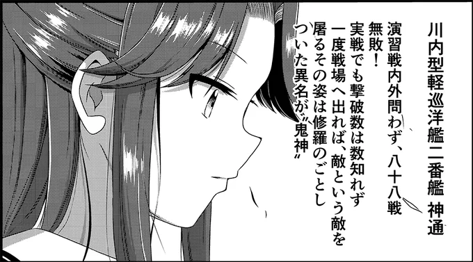 "鬼神" 神通 