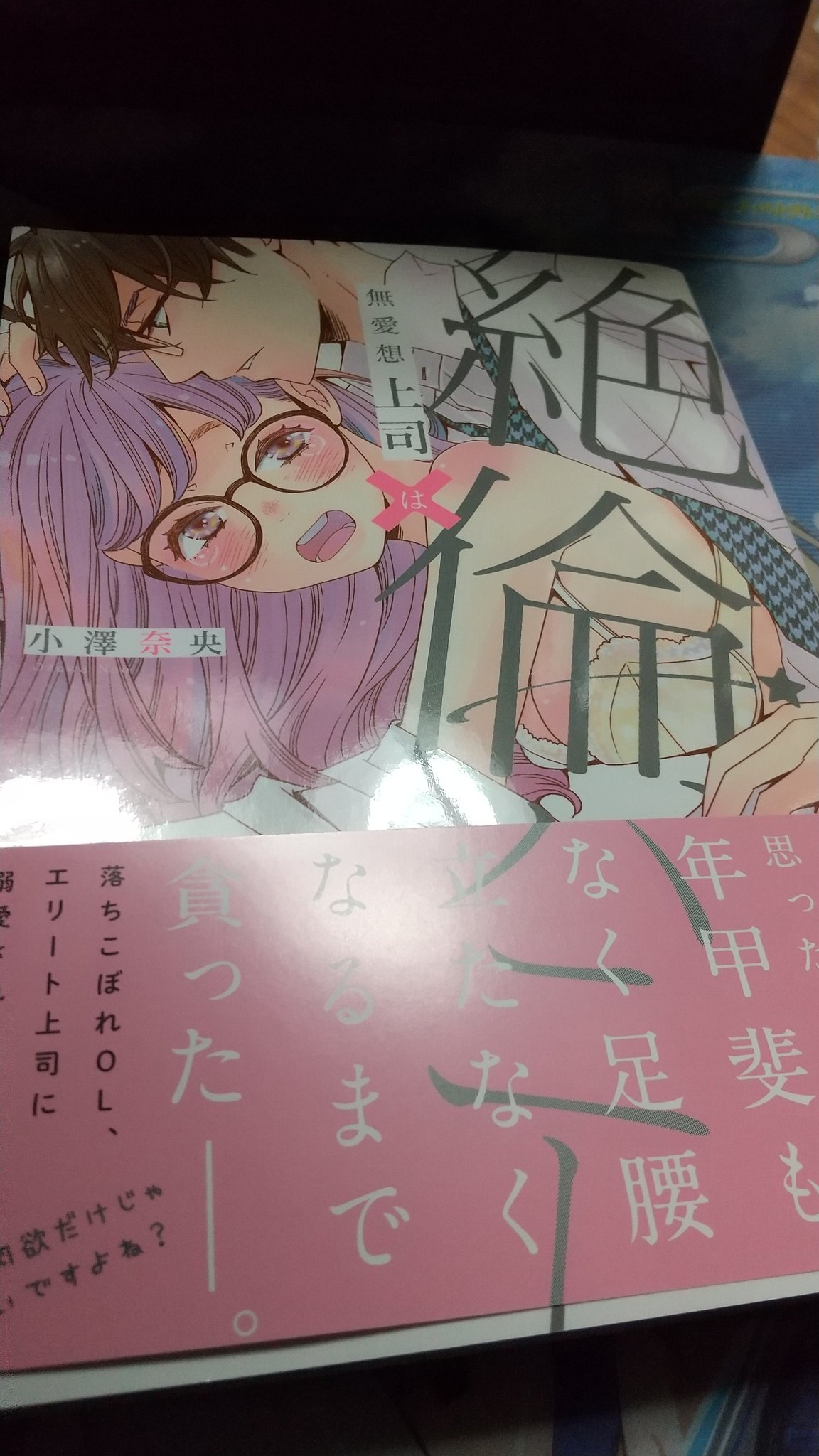 小澤奈央 Twitter Search Twitter