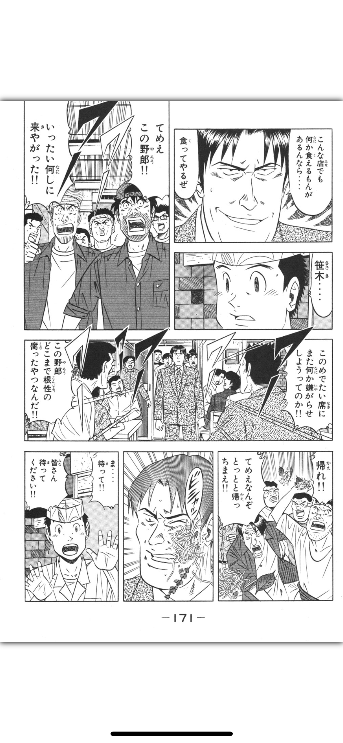 ロマニャン 将太の寿司は本当最高だぜ 悪人が最終話にはこんなされててヘイト溜めすぎだろう タンカーかよ T Co Tnim6us8sk Twitter