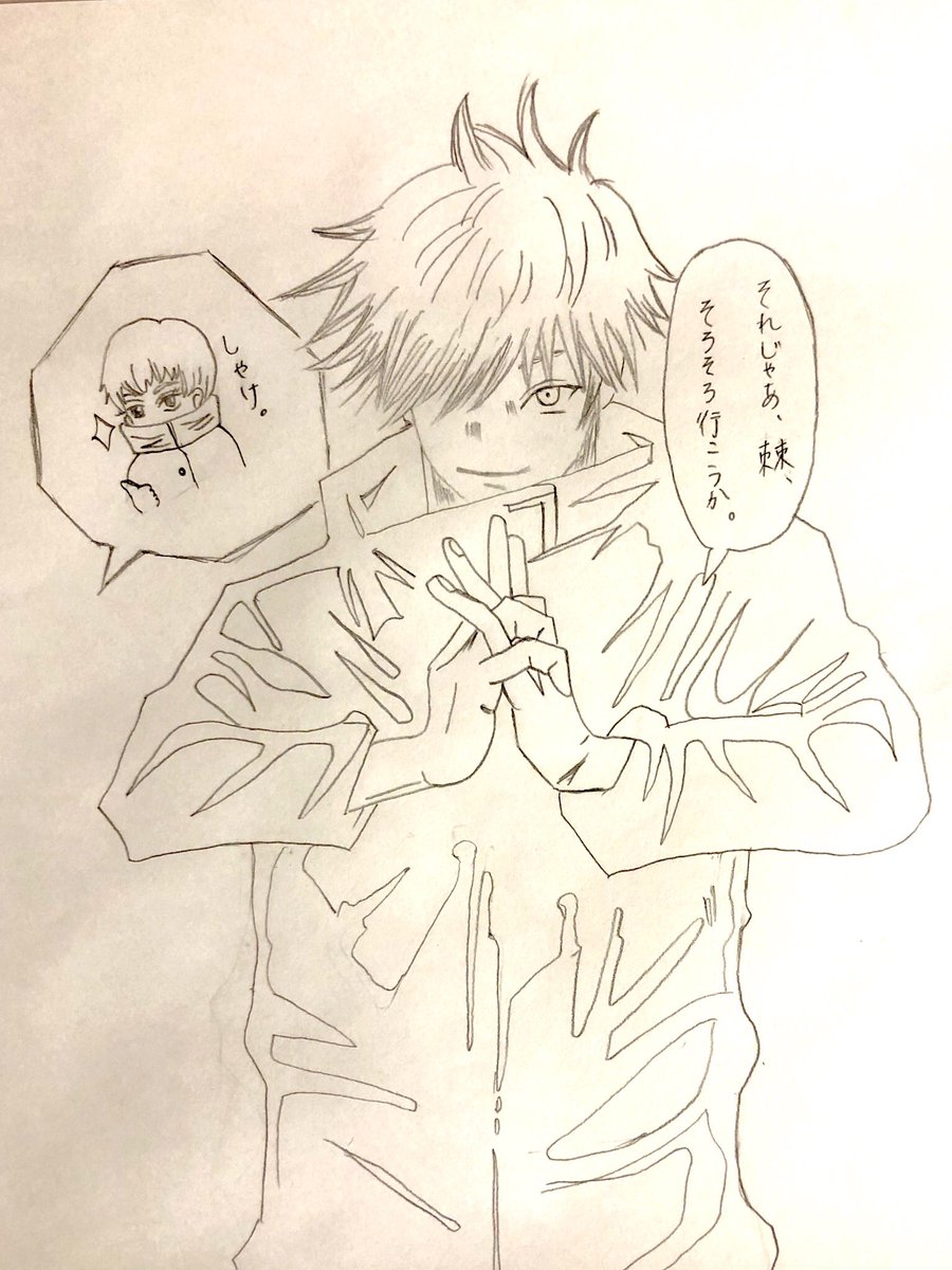 お絵描きyo Ko 五条先生 棘先輩 描かずにはいられませんでした 落差が凄い 呪術廻戦 五条悟 五条先生 狗巻棘 イラスト好きさんと繋がりたい 絵 イラスト 鉛筆画 練習中 お絵描きyo Ko 五条先生 棘先輩 描かずにはいられませんでした 落差が凄い 呪術廻戦 五条悟 五条先生 狗巻棘 イラスト好きさんと繋がりたい 絵 イラスト 鉛筆画 練習中