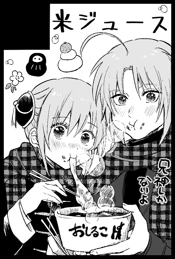 まだどうなるかわかりませんが1月10日【COMIC CITY 大阪 120】かぶき町大集会 8に参加する予定です。例の如く兄神しかないです。 
スペースは『5号館 い16b』でした。新刊は全年齢のものを描いていこうと思います。どうぞよろしくお願い致します。 