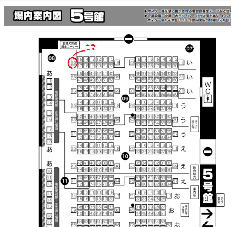 まだどうなるかわかりませんが1月10日【COMIC CITY 大阪 120】かぶき町大集会 8に参加する予定です。例の如く兄神しかないです。 
スペースは『5号館 い16b』でした。新刊は全年齢のものを描いていこうと思います。どうぞよろしくお願い致します。 