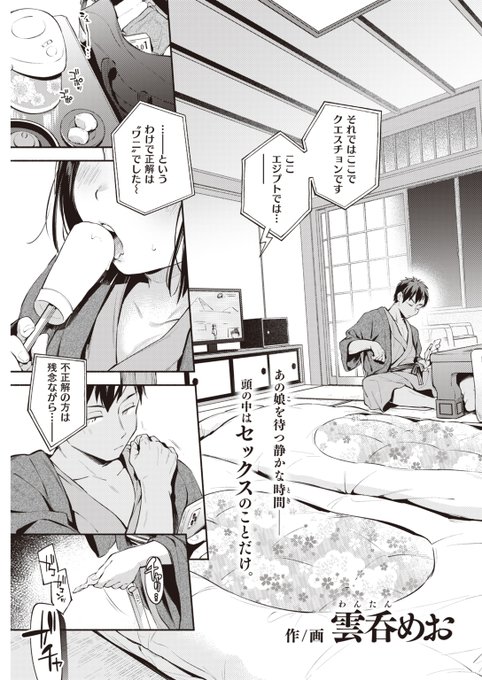 カップル×お泊まり旅行→ 