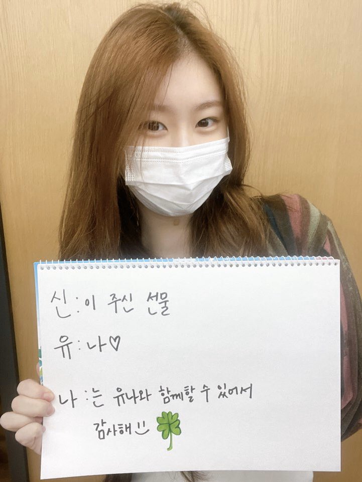 ITZYofficial's tweet photo. ITZY members have brought a special gift for our princess YUNA💕 
Happy birthday again🎉

YouTube https://t.co/L9bNpbdRhS
Melon https://t.co/uzd210roMg
VIBE https://t.co/bqRQrgtwic

#ITZY #있지 @ITZYofficial
#MIDZY #믿지
#NotShy 
#ITZY_NotShy https://t.co/XrPe7PCm0T