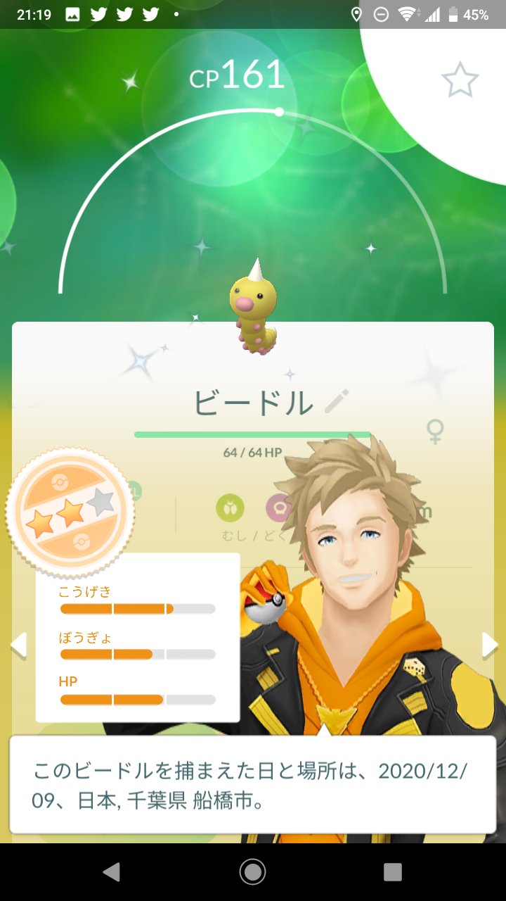 アノヒト Ajd6pgwt 今日はビードル ポケモンgo ビードル T Co Axt3knn8tk Twitter