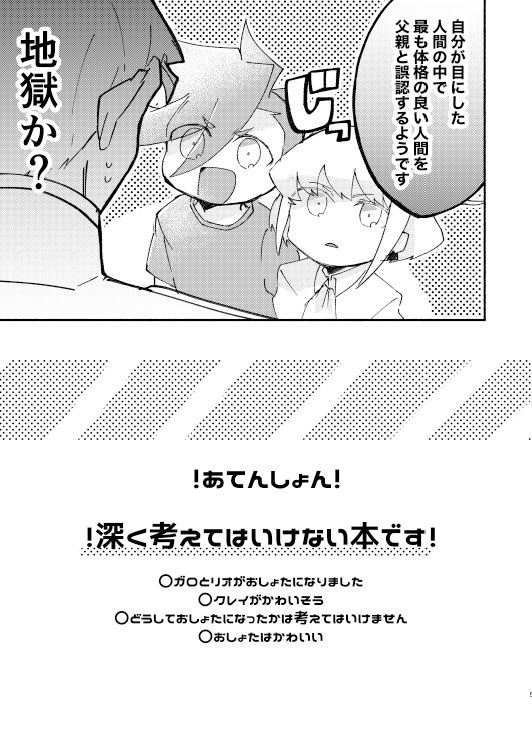 【12/13驚纏3おしょた本】何かの力でおしょたになってしまったガとリに振り回されるクの話です。好き勝手にやっています。深く考えてはいけない本です【南2シ22b星屑本舗】 支部サンプル https://t.co/dCEV8LZ4ym とら通販  https://t.co/Qs0v7nqLhN 