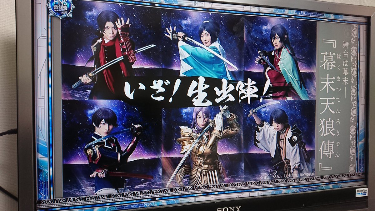 hlatt_bans's tweet image. FNS歌謡祭で刀ミュだー！
今回の刀剣男士は蜂須賀虎徹がメインなのか
#FNS歌謡祭2020
#FNS歌謡祭第2夜